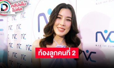 “บี มาติกา” ดีใจลูกคนที่ 2 มาแล้ว ท้องนี้แพ้หนักมาก เผยตอนนี้ยังไม่มีคนเข้ารอบเหมาะกับ “อั้ม”