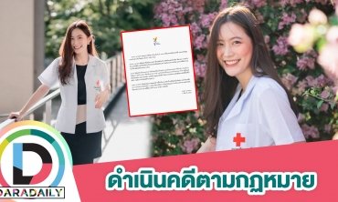 “ฟรัง นรีกุล” พูดเองหลังถูกแฉโดดเวรไปรับงานแสดง ด้านต้นสังกัดชี้แจง เตรียมดำเนินคดี