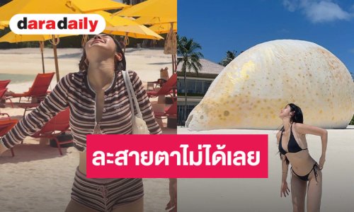 ฮอตเกินต้าน “นุ่น สุทธิภา” เสิร์ฟมุมเซ็กซี่ คนก็แซ่บ ชุดก็เริ่ด