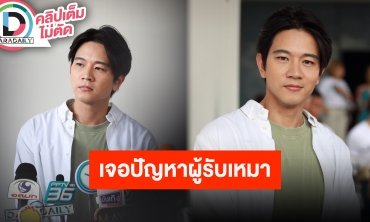 “โทนี่ รากแก่น” คู่รักสายเที่ยว ไม่มีปัญหาเรื่องการถ่ายรูป อัปเดตบ้านบานปลายปัญหาผู้รับเหมา