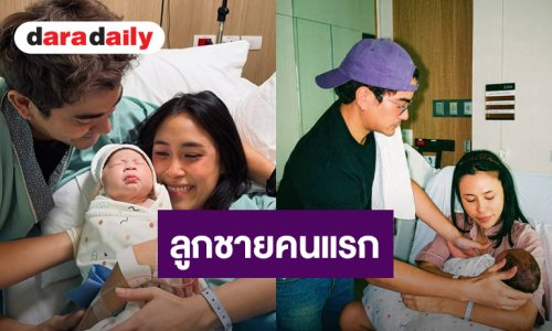 “ฌอห์ณ” เปิดใจซึ้ง! ถึงลูกชายคนแรก “น้องจินดา” หลังภรรยาคลอดโดยธรรมชาติ