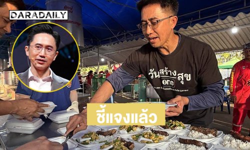 ชี้แจงแล้วผู้ประกาศข่าวดังไม่ได้เป็นแคนดิเดตพรรคการเมือง..ล่าสุดลงช่วยผู้อพยพชายแดนไทยกัมพูชา