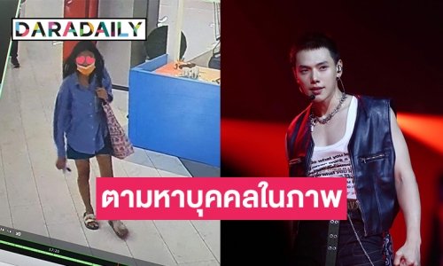 “ต้าห์อู๋” ช่วยแฟนคลับตามหากล้องและเลนซ์ที่ถูกหยิบผิดไป