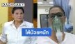 “ป้าแมว” ลั่นยังสบายดี แจงเรื่องเข้า รพ.เป็นข่าวเก่า