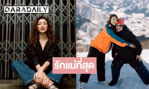 โมเมนต์วันเกิดสุดน่ารัก “แพนเค้ก” บอกรักแม่ที่สุด