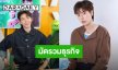 มัดรวมธุรกิจ “ป๊ายปาย โอริโอ้” ตอกย้ำความสำเร็จ CEO ตัวตึง!