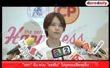 “คชา” รับ ชวน “เชอรีน” ไปดูคอนเสิร์ตคู่จิ้น