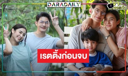 “รตีลวง” ละครม้ามืดวิกสาม มาแรงติดเทรนด์ทวิตเตอร์เรตติ้งคือ!?