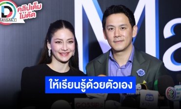 “ฟลุค-นาตาลี” เผยฉลองงานแต่ง เน้นฤกษ์สะดวก ไม่ติดถ้า “อชิ” กลับไปคุย “มิย่า” ปล่อยให้เรียนรู้