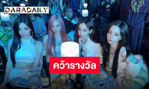 “aespa” คว้ารางวัล “Group of the Year” จากงานระดับโลก “Billboard"s Women in Music 2025”