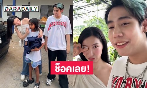 “สไปร์ท” ช็อค! เรื่องไม่คาดฝัน หลังมารับ “น้องฟ้าใส” เข้ากรุงเทพฯ