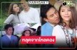 “ระเริงชล” หลุดจากโหลดอง “ป๊อป-มิว” จับคู่สู้ศึกละครเย็น