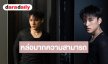 “บูม สหรัฐ” หล่อเก่ง! โชว์สกิลแต่งเพลงถ่ายทอดความรู้สึกลงซิงเกิลใหม่ 