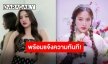 ค่ายเอาจริงหลัง “ฟรีน สโรชา” โดนละเมิดหนัก ลั่น!! ดำเนินคดีแล้วจ้า