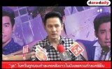 "วุธ" ไม่หวั่นถูกมองทำละครหลังข่าวไม่ปังเลยหวนทำละครเย็น