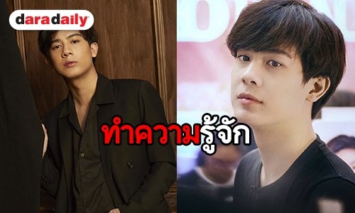 เปิดประวัติ “ต้นน้ำ เปี่ยมชล” หนุ่มน้องใหม่พระเอก MV “เพิ่งรู้ตัว”