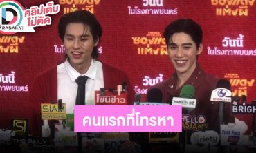 “บิวกิ้น” เป็นห่วง โทรหา “พีพี” คนแรกหลังรู้ข่าวแผ่นดินไหว กลับอยู่ไทยนานจ้างงานได้นะครับ