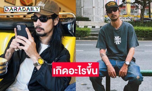 เกิดอะไรขึ้น! “เบิร์ด เทคนิค” โพสต์ตัดพ้อ “โลกใจร้ายกับผมจัง จะไม่เหลือคนที่ผมรักไว้เลยเหรอ”