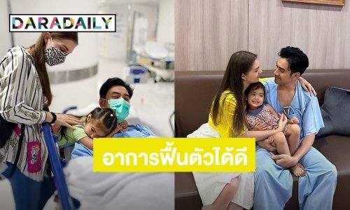 “คิตตี้ คริสติน่า” อัปเดตอาการ “เอส กันตพงศ์ หลังผ่าตัดใส่เครื่องกระตุกไฟฟ้าหัวใจอัตโนมัติ