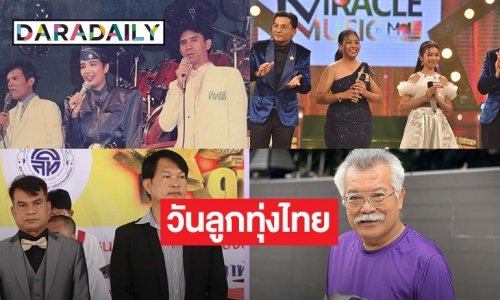 ส.นักร้องลูกทุ่ง ฯ ส.นักเพลงฯ ส.ศิลปินตลกร่วม “เจนภพ” เตรียมเสนอกรมส่งเสริมวัฒนธรรมให้วันที่ 11 พค.เป็นวันลูกทุ่งไทย