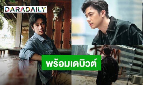 รอฟังเลย! “แจม รชตะ” เตรียมเดบิวต์ปล่อย 1st SOLO SINGLE แล้ว