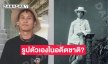 เหลือเชื่อ! ดาราดังเห็นรูปตัวเองในอดีตชาติ