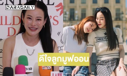 “หนิง ปณิตา” ดีใจลูกมูฟออนได้แล้ว หลังตอบก้าวข้ามความทุกข์เรื่องพ่อ