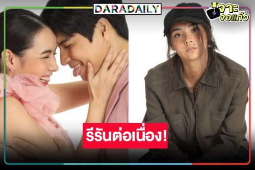 ว้าวุ่นใจเลยงานนี้! “คู่แค้นแสนรัก” คัมแบ็ค “ไมค์-มุกดา” ดันผังพรีเมี่ยมต้องปึ้ง!