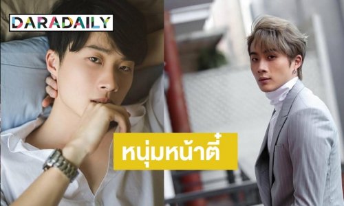 “แดเนียล” สุดประทับใจกับผลงานแรกในชีวิตซีรีส์ “จะรักก็รักเหอะ”