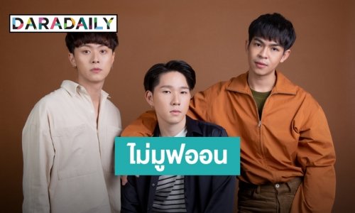 "รู้ว่า" เพลงจากชีวิตจริง "SLAPKISS" ไม่มูฟออนจากรักเก่า