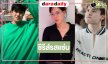 “พี่ฉอด” คว้า “หน่อง ธนา” ลงซีรีส์รสแซ่บ