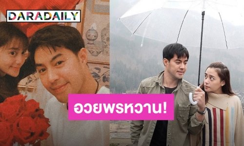 เปิดคำอวยพร “ท็อป” ถึงหวานใจ “หยดน้ำ” ในวันเกิดปีที่ 22