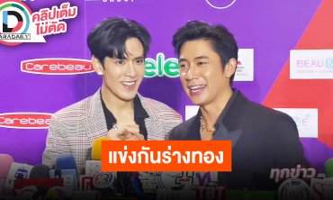 “แจม” จับหุ่น “ฟิล์ม” แล้วดีทุกตรง เตรียมปั๊มซิกแพคตามพี่ภายในปีนี้จะได้ดูหุ่นผมแบบฟิตๆแน่นอน