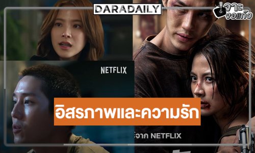 ปล่อยตัวอย่างภาพยนตร์ “เลือดรัก นักฆ่า” เจอกันครั้งแรกของ “ต่อ-ใบเฟิร์น”