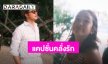 คลั่งรัก! “ว่าน ธนกฤต” แคปชั่นหวานอวยพรวันเกิดแฟนสาว “สารวัตรบีบี”
