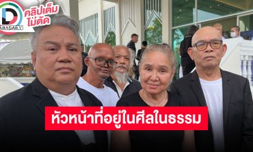 “ป๋าเทพ-น้อย-จิ้ม ชวนชื่น” เผยความรู้สึกถึง “เพลิน พรหมแดน” เป็นหัวหน้าที่อยู่ในศีลในธรรม