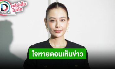 “แซมมี่” ใจหายเห็นข่าว “อ๋อม” ดีใจที่มีโอกาสได้ทำงานกับพี่ชายที่น่ารักคนนี้