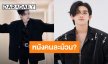 “ติณติณ NEW COUNTRY” โพสต์แจงละเอียดยิบ หลังเจอต้นสังกัดสั่งพักงาน ล่าสุดงัดหลักฐานโชว์
