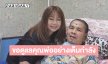 ลูกสาว “เด๋อ” ชี้แจงขอดูแลคุณพ่ออย่างเต็มกำลังหลังจบคอนเสิร์ต