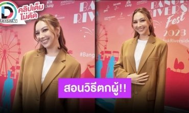 “คารีสา” ตอบฮาปมท้องไม่มีลูก เปิดใจเรื่องแฟนหนูเป็นคนทอดสะพานให้เขาเอง