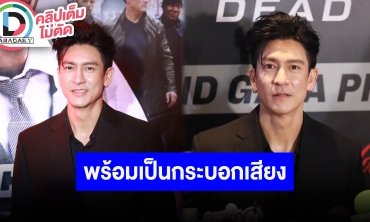 “ติ๊ก เจษฎาภรณ์” ใช้สื่อโชเชียลเป็นกระบอกเสียง เล่าครบรอบแต่งงาน 14 ปี ไร้ของขวัญให้กัน