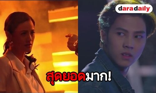 งานนี้มีอึ้ง “เกมกลมายา”  กับฉากตอนจบสุดวัดใจ