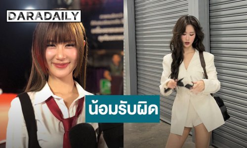 “เจนเย่” ขอโทษไม่รู้ว่ามีการเลือกตั้งล่วงหน้าได้ รับเป็นบทเรียน ครั้งหน้าขอเป็นกระบอกเสียง