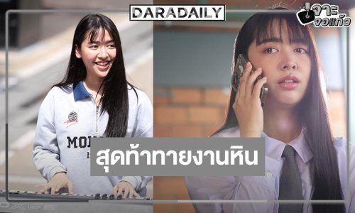 “เจน กุลจิราณัฐ” เจองานหินดราม่าจัดหนัก ในซีรีส์ “Rock and Soul จังหวะร็อก ปาฏิหาริย์รัก”