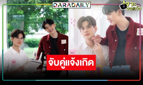 “ซัน-ชาย” ซีรีส์กระแสแรงแฟนมีตแรกมาแล้ว!