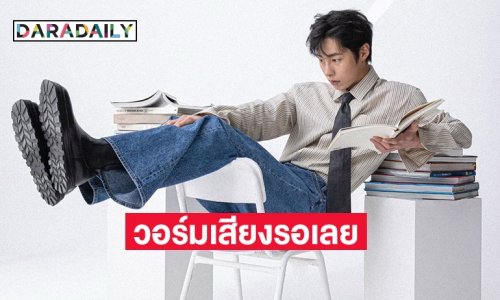 ปักหมุด! “อีแจอุค” ใกล้ฉัน มาให้กรี๊ดฉ่ำๆ 23 พ.ย. นี้ ในงานแฟนมีตติ้ง