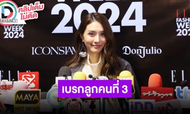 “มิว นิษฐา” ทำบุญวันเกิด “น้องมาริน” เบรกมีลูกคนที่ 3 รอบทที่เหมาะสมจะคัมแบ็คเล่นละคร