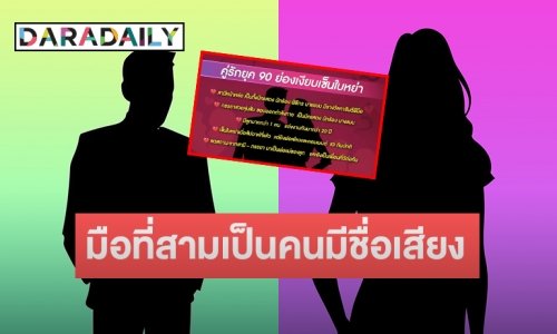 มาแล้ว! คำใบ้ชุดใหม่ คู่รักยุค 90 ขาเตียงหัก เซ็นใบหย่าเมื่อสัปดาห์ที่แล้ว