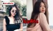 ไม่ทิ้งแถว! ส่องลุคอินเตอร์ “เพ็บ” น้องสาว “แพร วทานิกา”