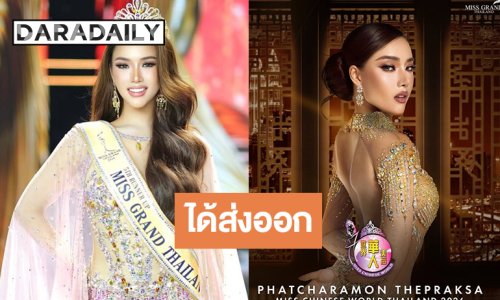 แต่งตั้ง “เหมยลี่ พัชรมนต์” เป็นตัวแทนประเทศไทยประกวด Miss Chinese World 2026